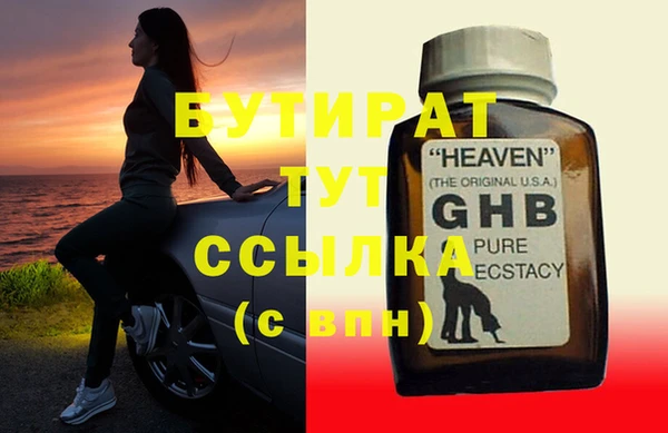 бутират Дмитров